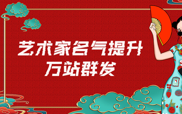 带岭-哪些网站为艺术家提供了最佳的销售和推广机会？